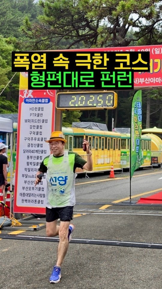 sunyang_soju_hejang 게시물 이미지: 풀코스보다 어렵다는 태종대 마라톤 (하프..)

하프 신청 후 근육통으로 인해...