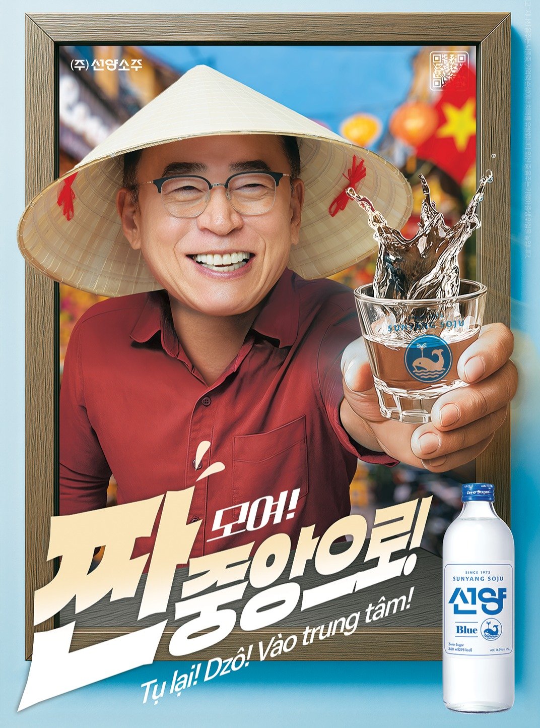sunyang_soju_hejang 게시물 이미지: 베트남에서도 짠 중앙으로 !

베트남 현지인분들 사이에서 우리 선양소주가...
