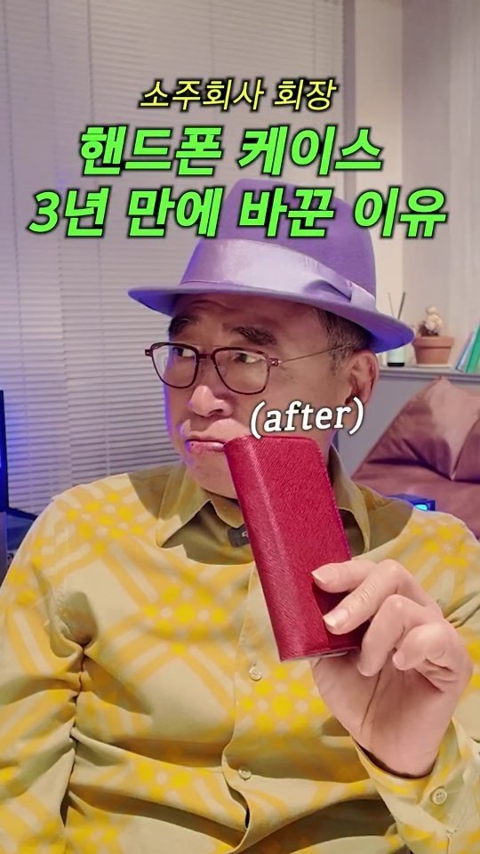 sunyang_soju_hejang 게시물 이미지: 3년 동안 내 손때 묻은 녀석... 
편한 게 최고라며 들고 다녔는데
인자 보내줄...