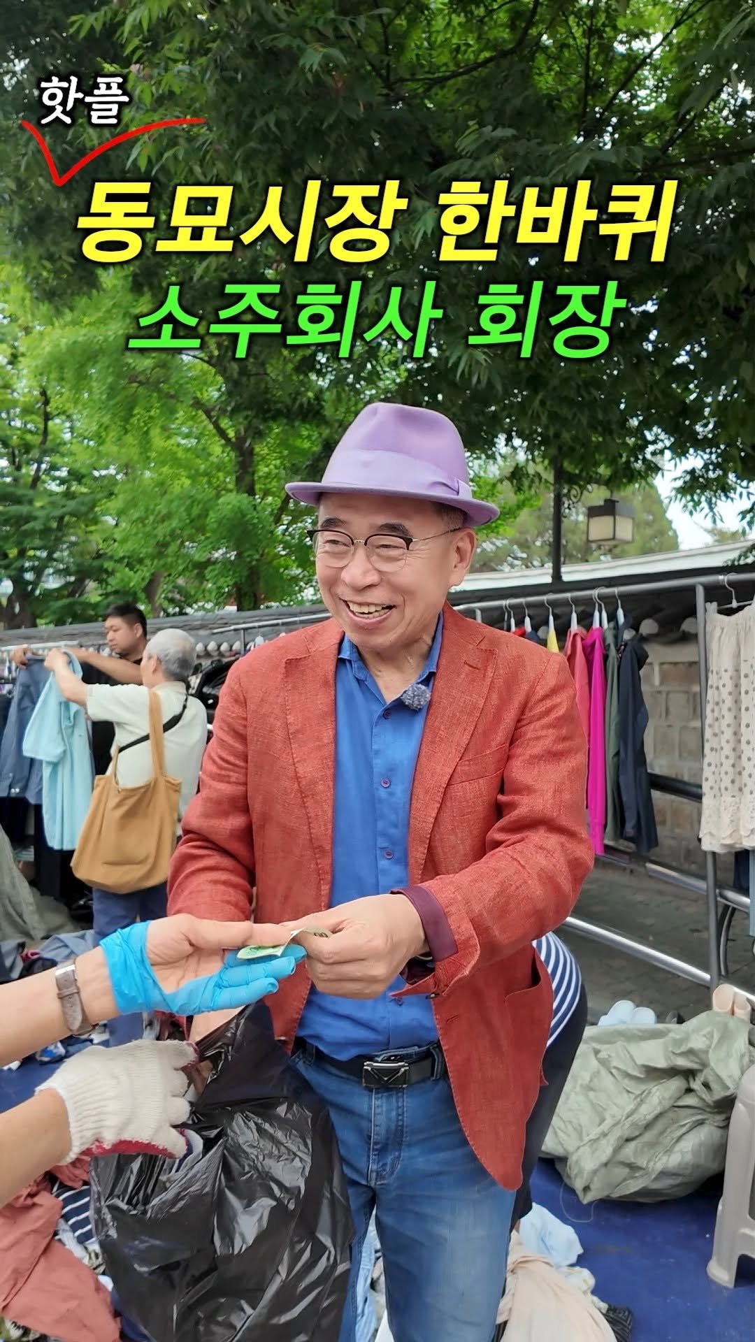 sunyang_soju_hejang 게시물 이미지: 요즘 핫플 동묘시장에..

남녀노소에 외국인까지
활기가 넘치네ㅋㅋ

나이키 운동화도...