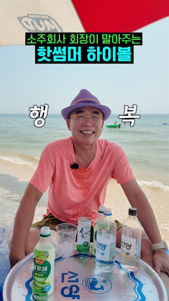 sunyang_soju_hejang 게시물 이미지: 뜨거운 태양(SUN) 아래에서 초간단 칵테일들을 말아먹었어요 ^..^
폭염에 한 번...