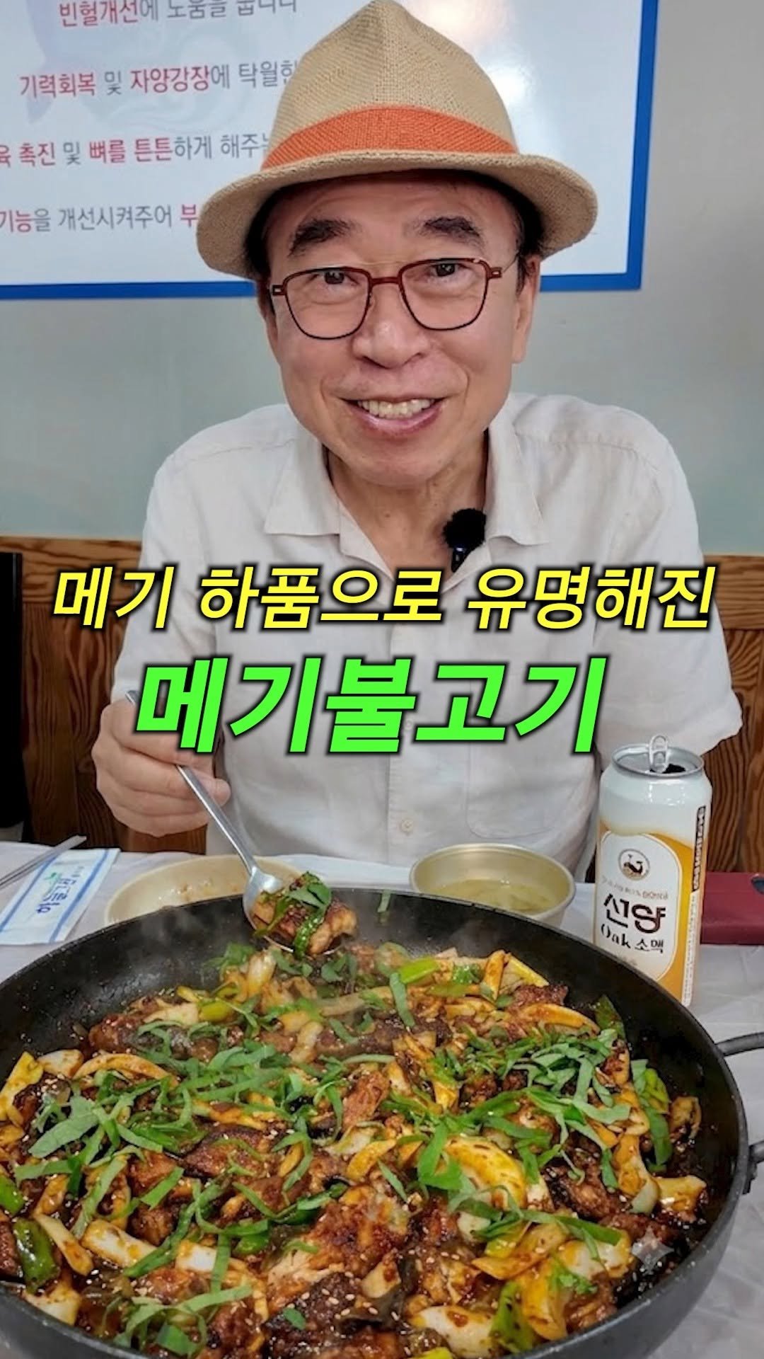 sunyang_soju_hejang 게시물 이미지: '메기가 침 흘리면 홍수가 난다'는 말이 있을 정도로 메기가 많은 내고향...