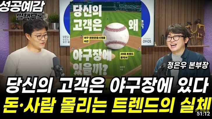 suobooks 게시물 이미지: 정은우 작가님이 KBS1 〈성공예감〉 별책부록에 출연했습니다. 

”돈 사람 몰리는...