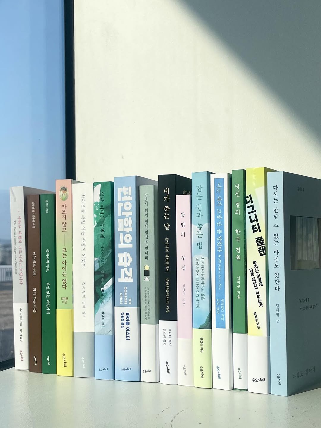 Photo by 도서출판 수오서재 on December 23, 2025. May be an image of book and text.