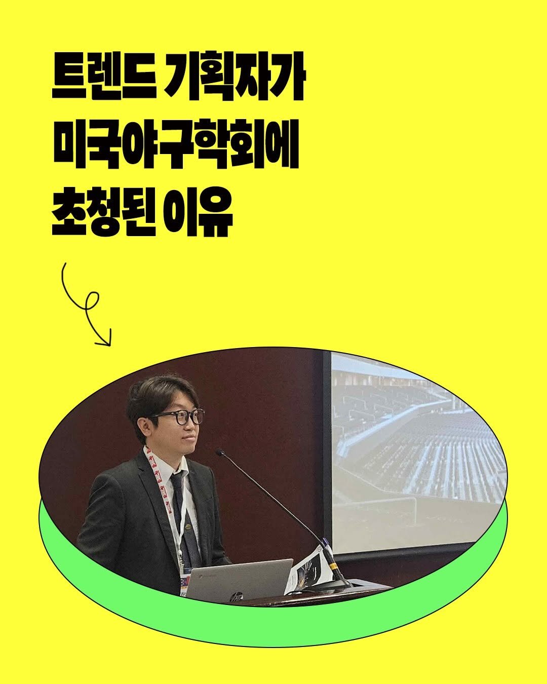 suobooks 게시물 이미지: ❛올해도 천만 간다!❜
❛국내 스포츠 사상 최초 2년 연속 천만관중!❜

전 세계...