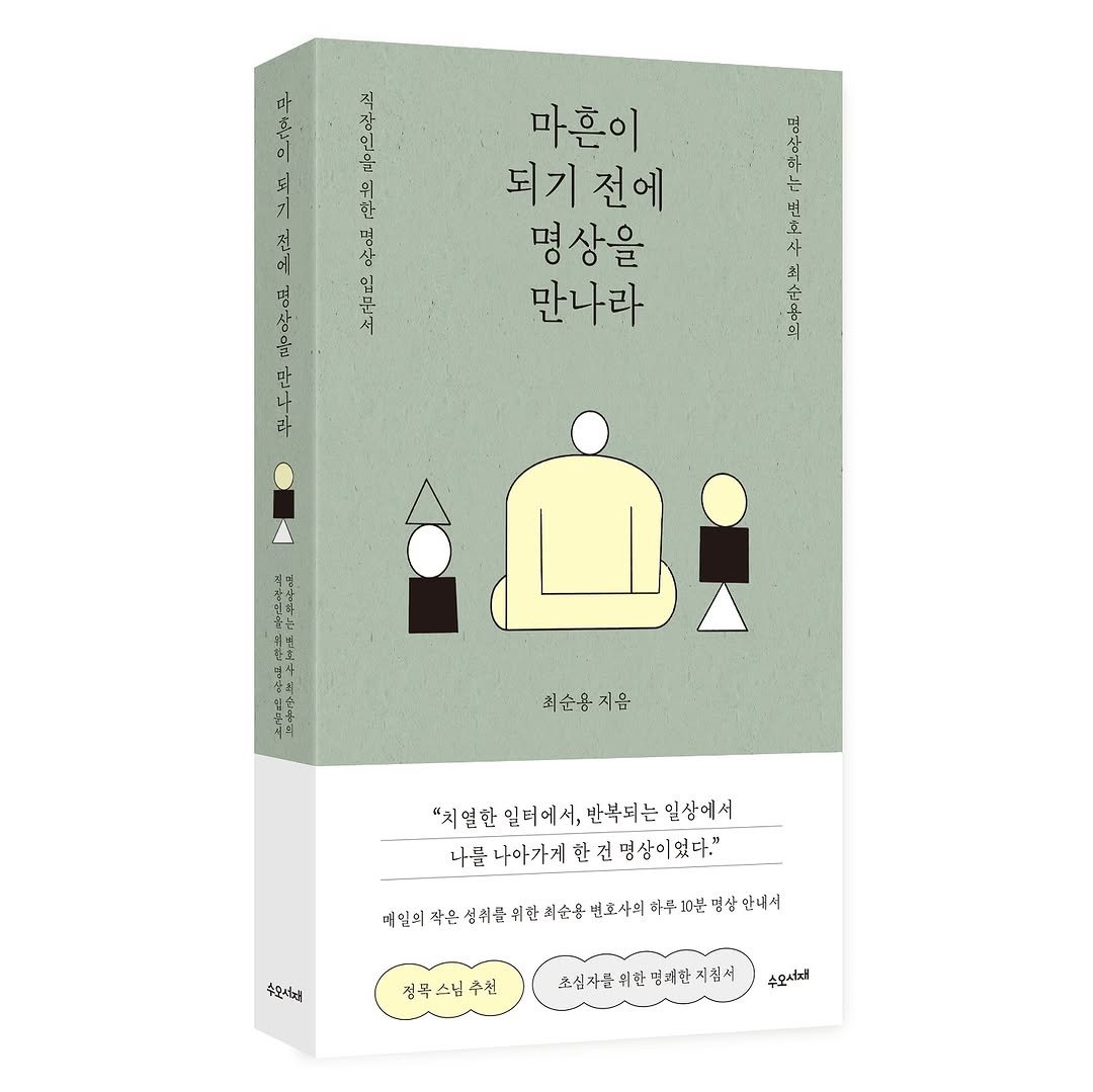 Photo by 도서출판 수오서재 on June 25, 2025. May be an illustration of poster, book, calendar, cocktail shaker, perfume and text.