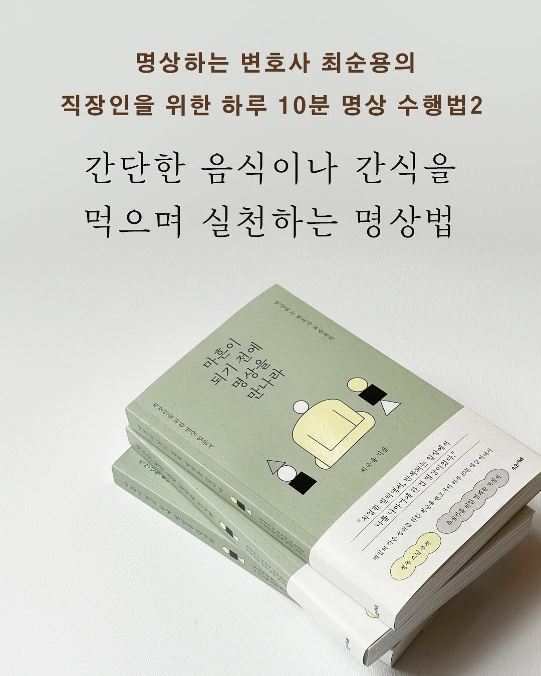 Photo by 도서출판 수오서재 on August 11, 2025. May be an image of book and text.