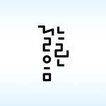 slow_walk_book 프로필 사진