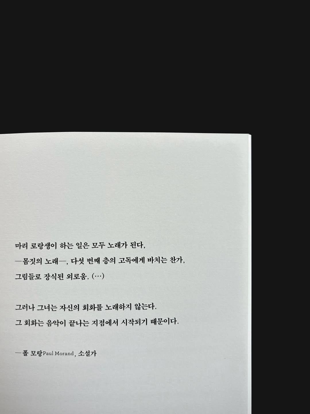 suobooks 게시물 이미지: ▪️마리 로랑생의 유일한 저서, 《밤의 수첩》 수록! 

권태롭다기보다 슬퍼요....