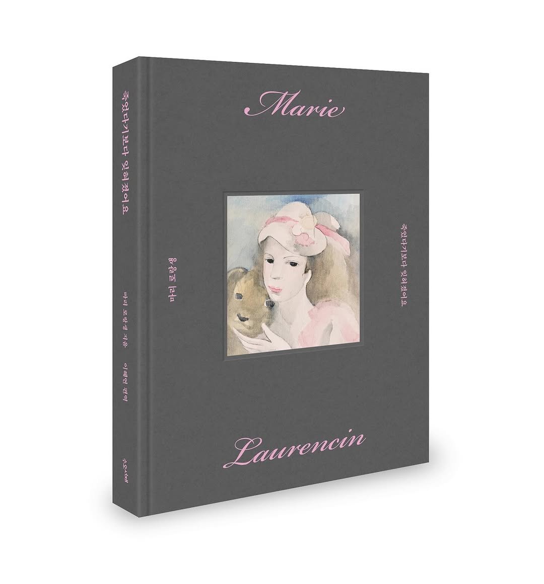 Photo by 도서출판 수오서재 on March 31, 2026. May be an image of book, magazine and text.