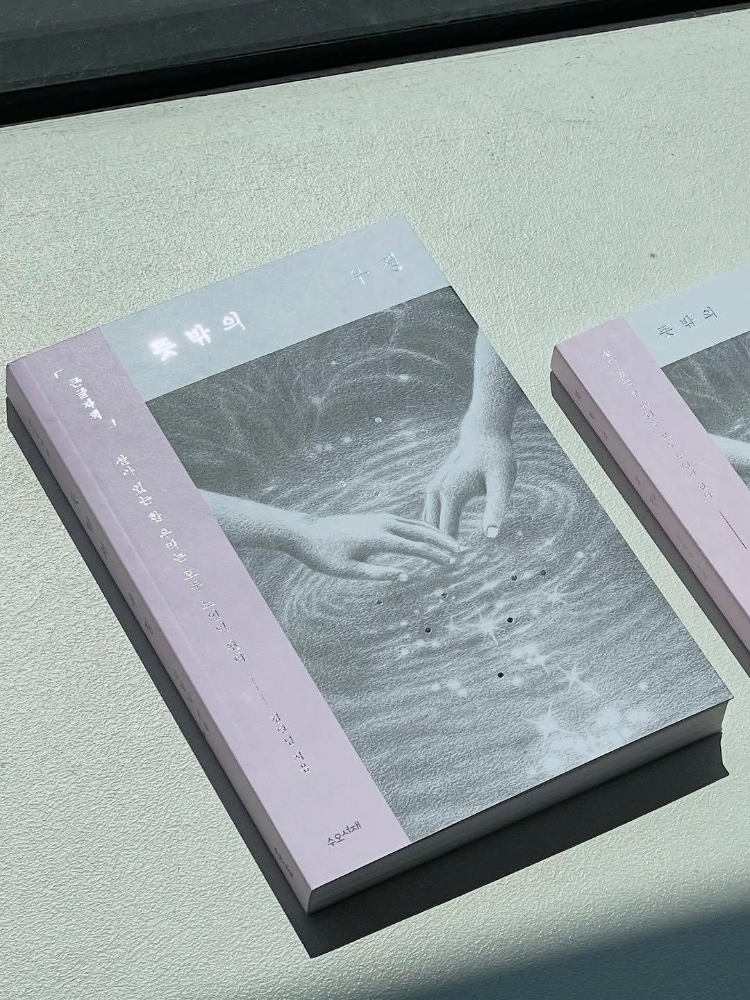 suobooks 게시물 이미지: ❤️‍🔥출간 이후 요청이 쇄도했던! 《뜻밖의 우정》 큰글자책이 출간되었습니다....