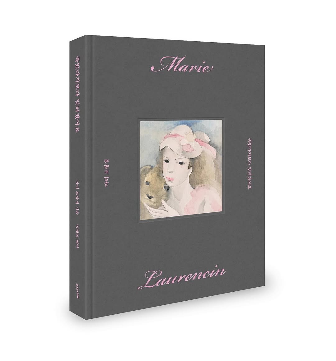suobooks 게시물 이미지: 🎨20세기 초 화려한 아방가르드 시대의 주류 바깥에서 여성적 감수성이 하나의 완결된...
