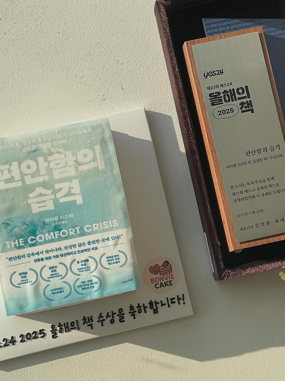 Photo by 도서출판 수오서재 on December 17, 2025. May be an image of matchbook, book and text.