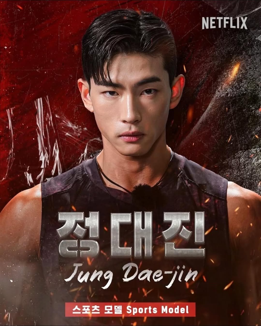 Photo shared by 정대진 on February 25, 2024 tagging @netflixkr.