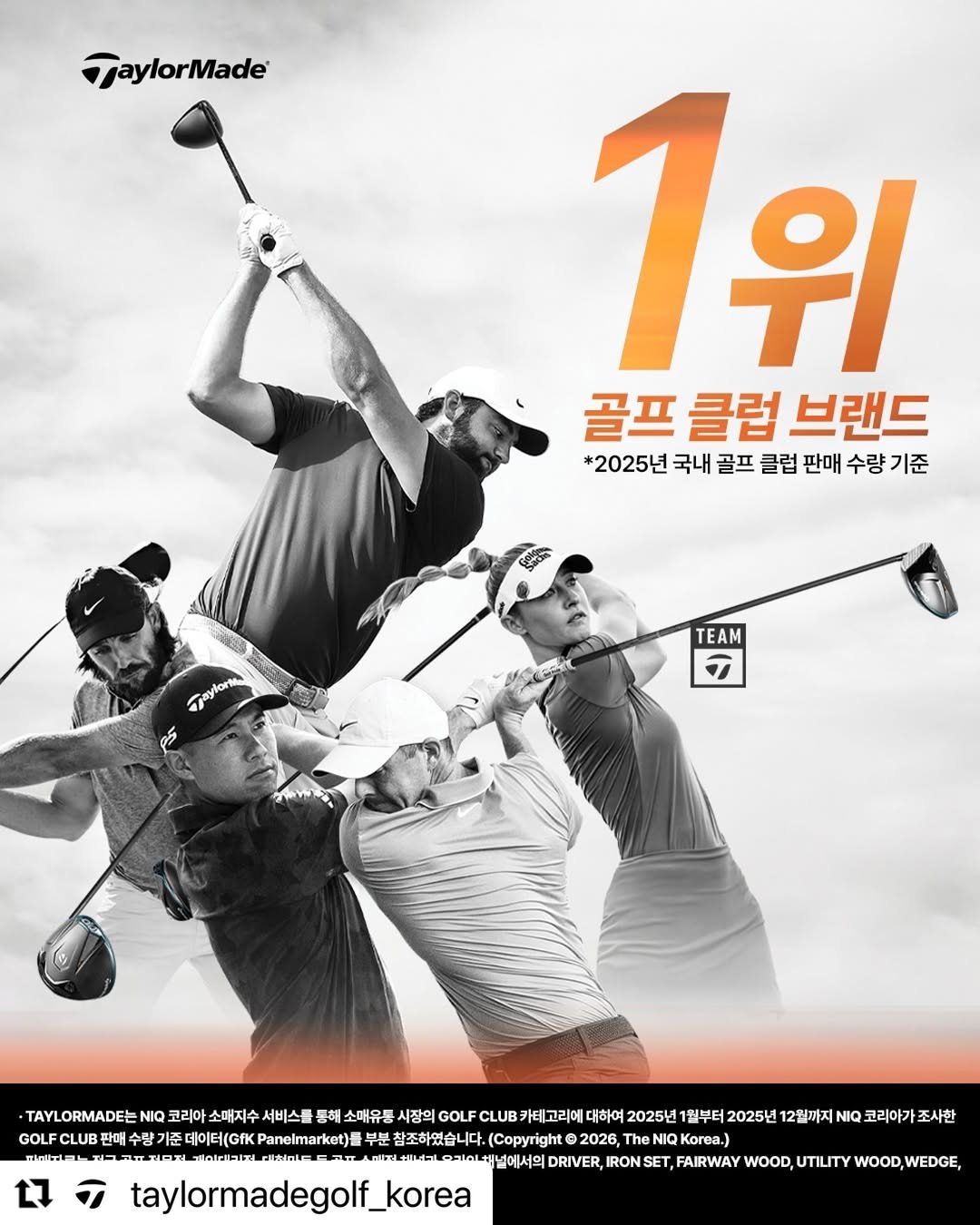 Photo shared by 김은정 on April 09, 2026 tagging @taylormadegolf_korea. May be an image of golf, poster and text that says 'TaylorMade 1위 골프 클럽 브랜드 *2025년 국내 골프 클럽 판매 수량 수량기준 기준 TBy6ema TEAM TAYLORMADEE NIQ 코리아 소매지수 서비스를 통히 소매유통 시장의 GOLF CLUB 카테고리에 2025년 1월부터 2025년 12월까지 NIQ 코리아가조사한 GOLF CLUB 탄 판매 기준 데이터(GfK Panelmarket) 부분 참조하였습니다 (Copyright 2026 The Korea. WWH.H7-HILAL DRIVER, IRON SET, FAIRWAY taylormadegolf_korea WOOD, UTILITY WOOD, WEDGE,'.