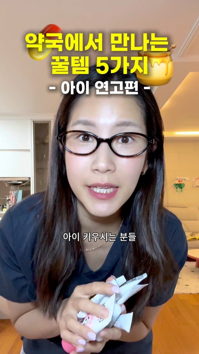 supermom_yaksa 게시물 이미지: 🤓약국 꿀템- 어린이 연고편!
 
 
 약사👩🏻‍⚕️도 약국쇼핑은 언제나...