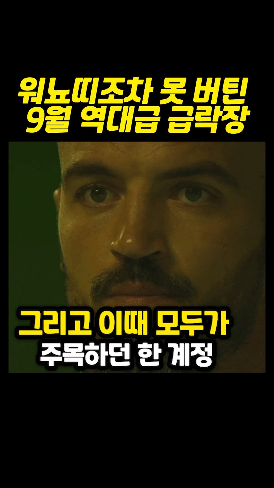 supertrader_pro 게시물 이미지: "공포장에서도 살아남는 트레이딩 법칙, 배우고...