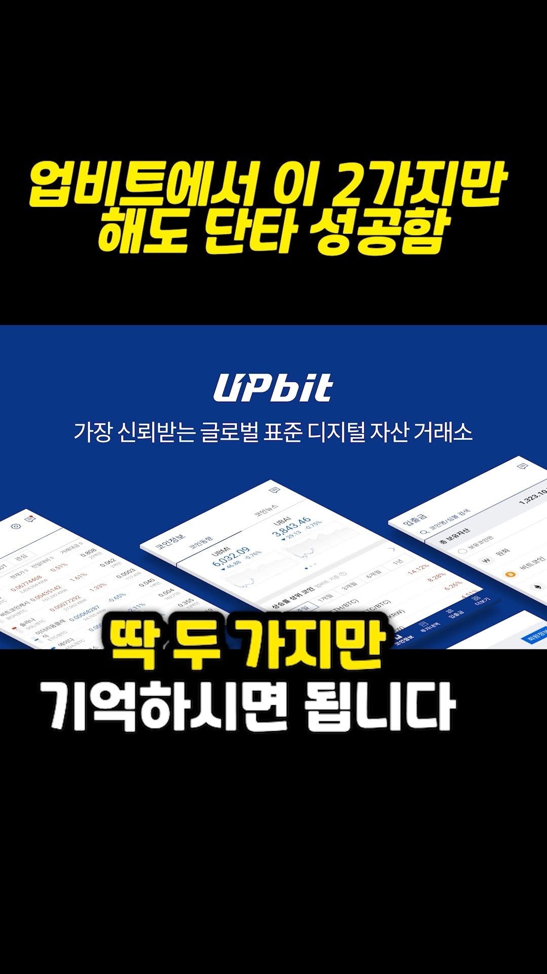 supertrader_pro 게시물 이미지: "단타의 핵심, 더 깊이 배우고...