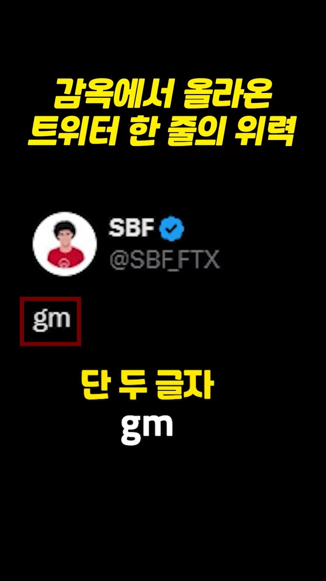 supertrader_pro 게시물 이미지: "폭등과 폭락 속에서도 버는 전략, 알고...