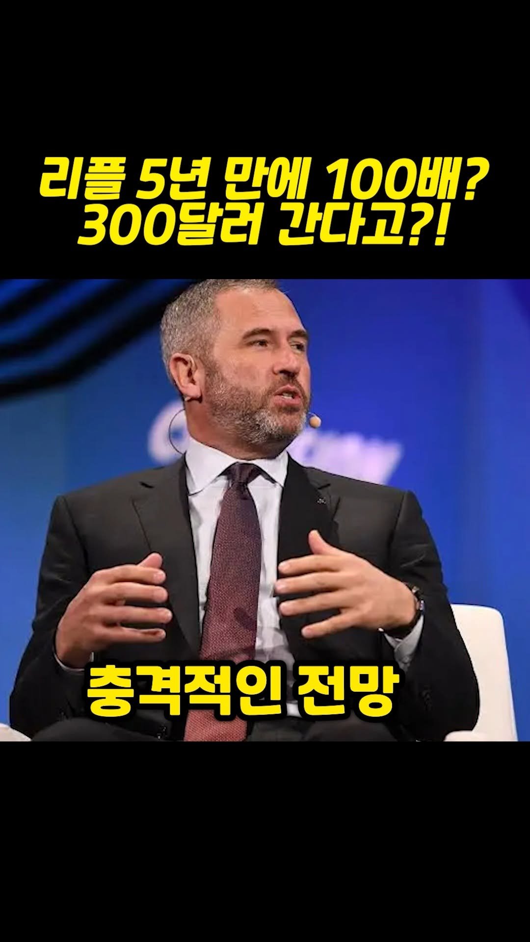 supertrader_pro 게시물 이미지: "2030년 300달러 리플 시나리오,...