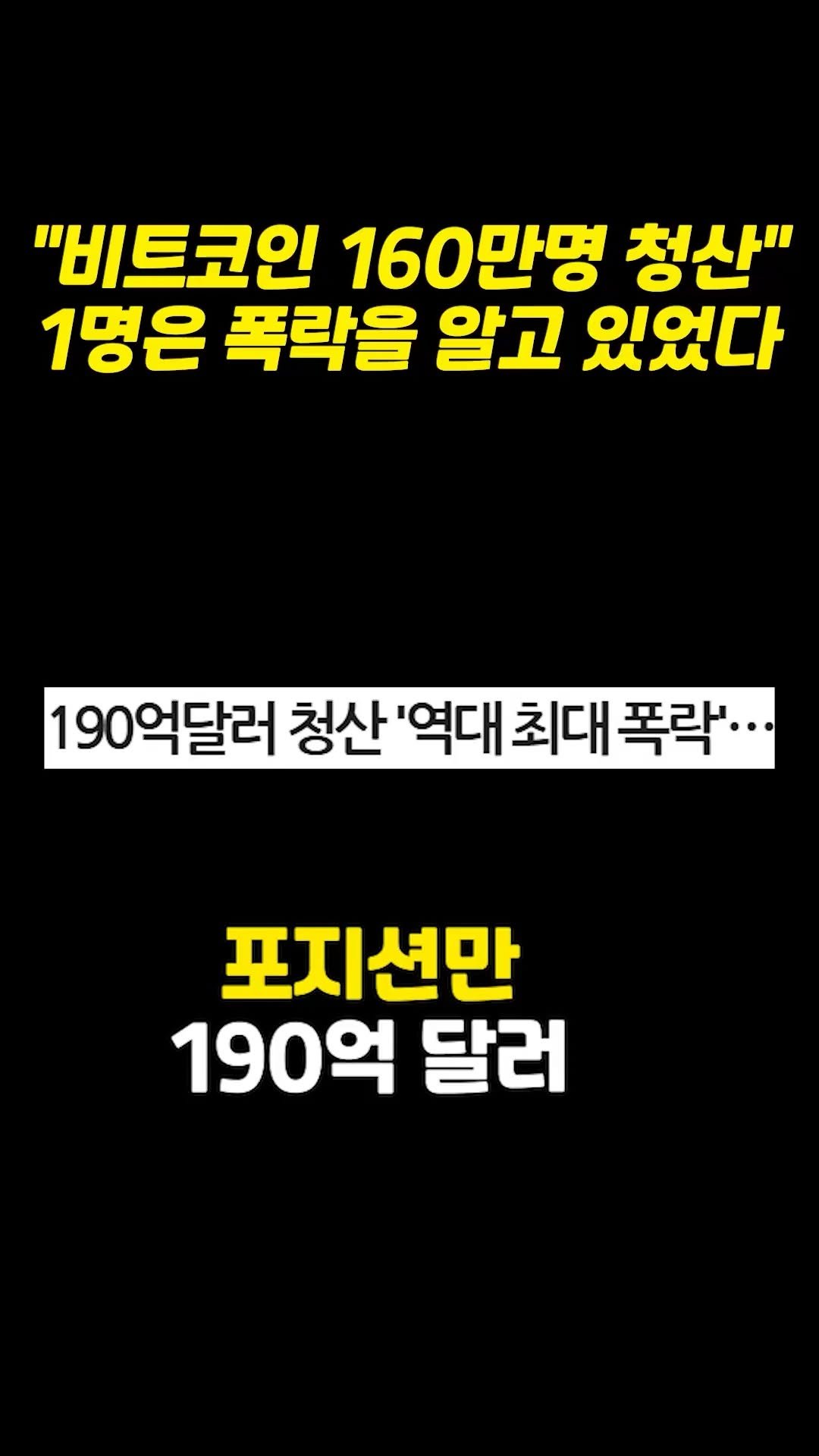 supertrader_pro 게시물 이미지: "폭락장을 기회로 바꾸는 법, 배우고...