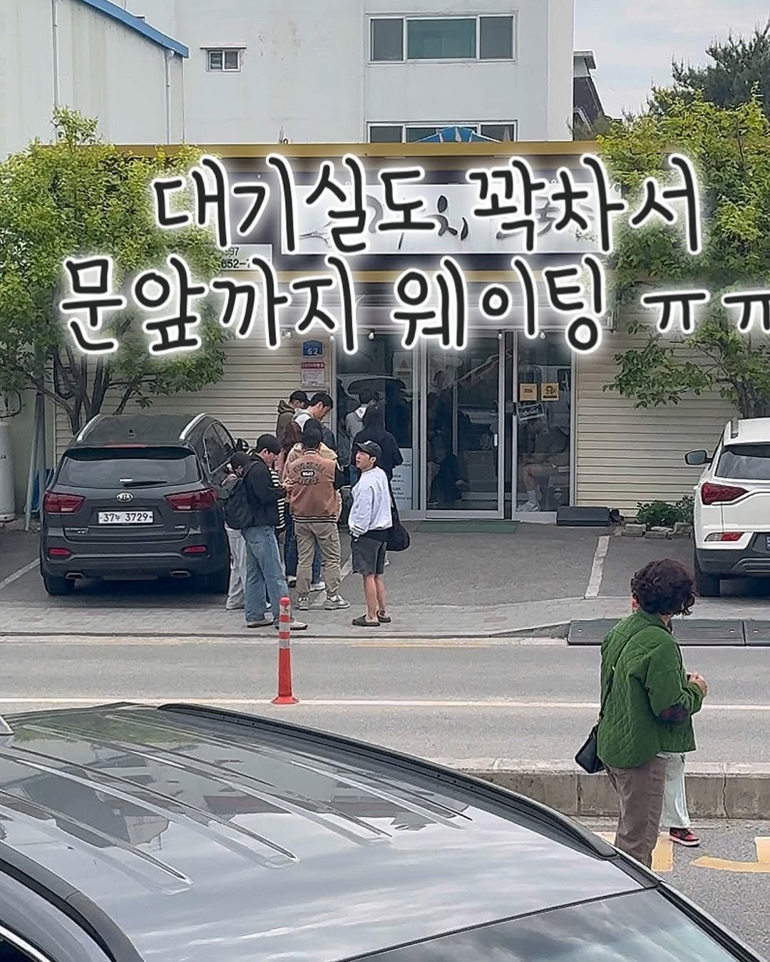 Photo by 강릉맛집 까치칼국수 임숲길 on May 05, 2025.