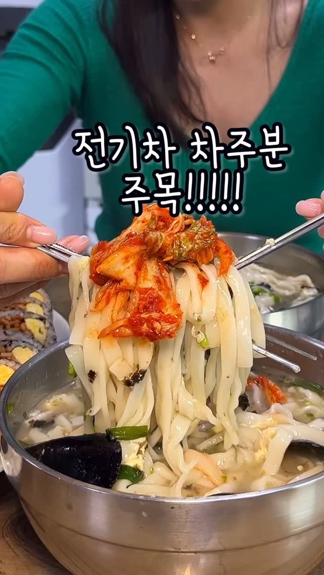 supgil_lim 게시물 이미지: #전기차차주분주목

밥먹으면서
차충전되길 바라시는...