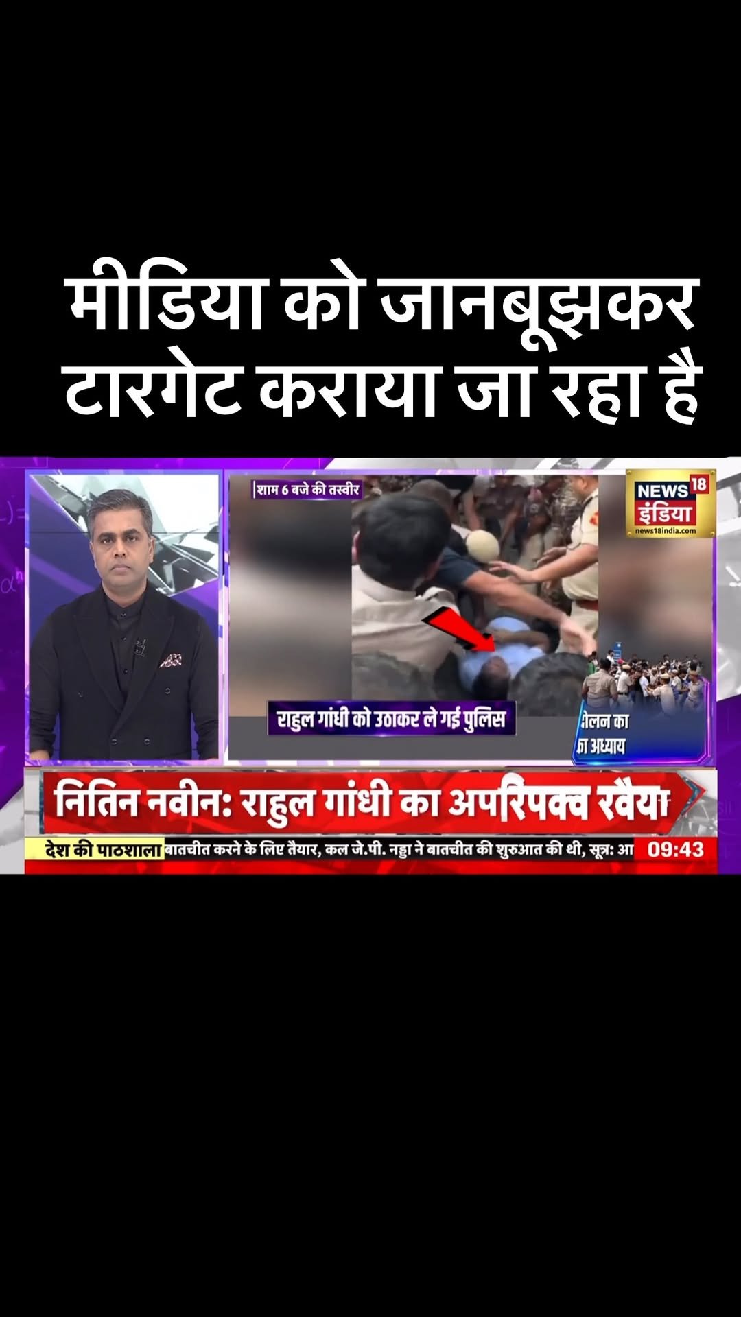 sushantsinha 게시물 이미지: मीडिया को जानबूझकर टारगेट कराया जा रहा है...
