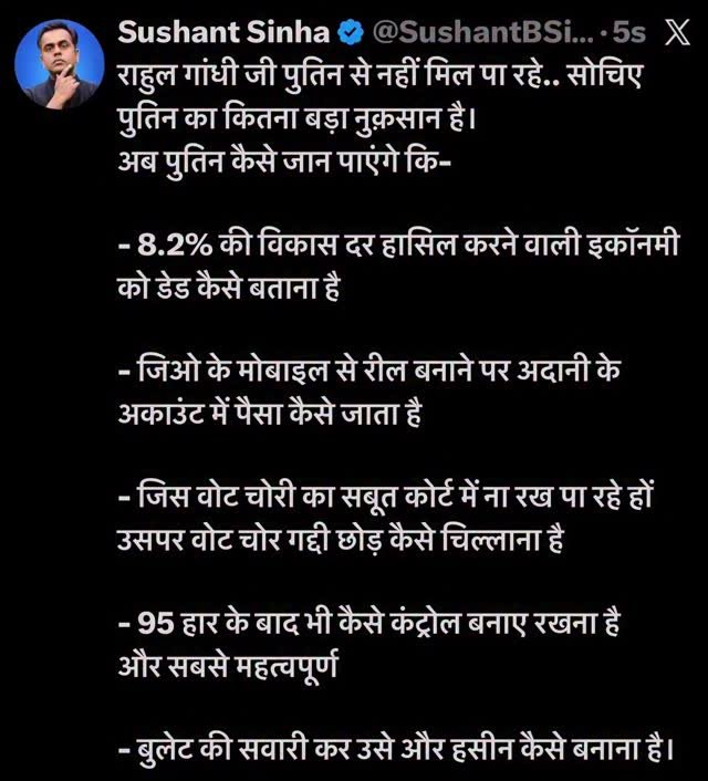 sushantsinha 게시물 이미지: उफ़्फ़.. पुतिन का बड़ा नुक़सान हो गया 😂😂