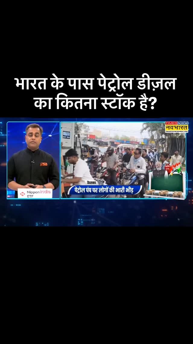 sushantsinha 게시물 이미지: भारत के पास पेट्रोल डीज़ल का कितना स्टॉक है?