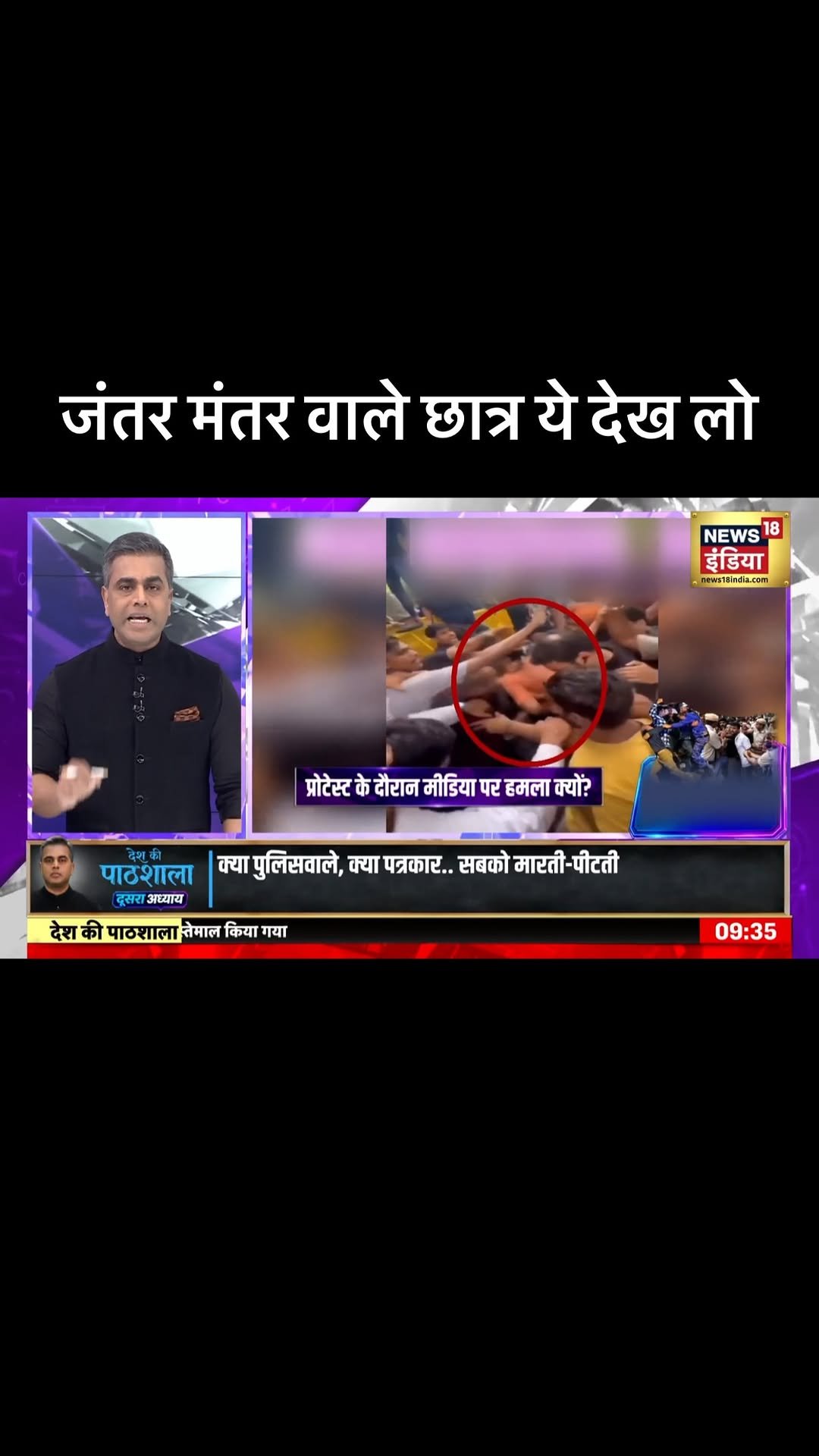 sushantsinha 게시물 이미지: जंतर मंतर वाले छात्र ये देख लो...