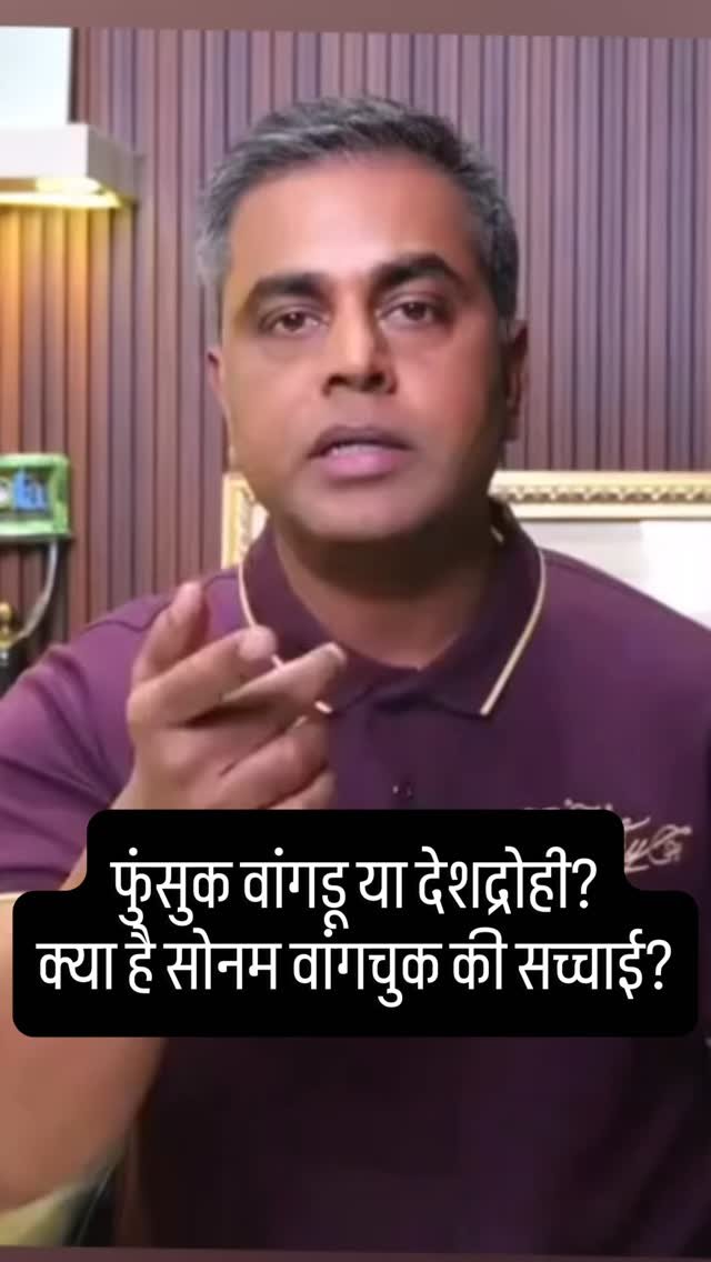 sushantsinha 게시물 이미지: फुंसुक वांगडू या देशद्रोही?
क्या है सोनम...