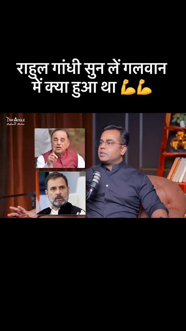 sushantsinha 게시물 이미지: राहुल गांधी सुन लें गलवान में क्या हुआ था 💪🏽💪🏽