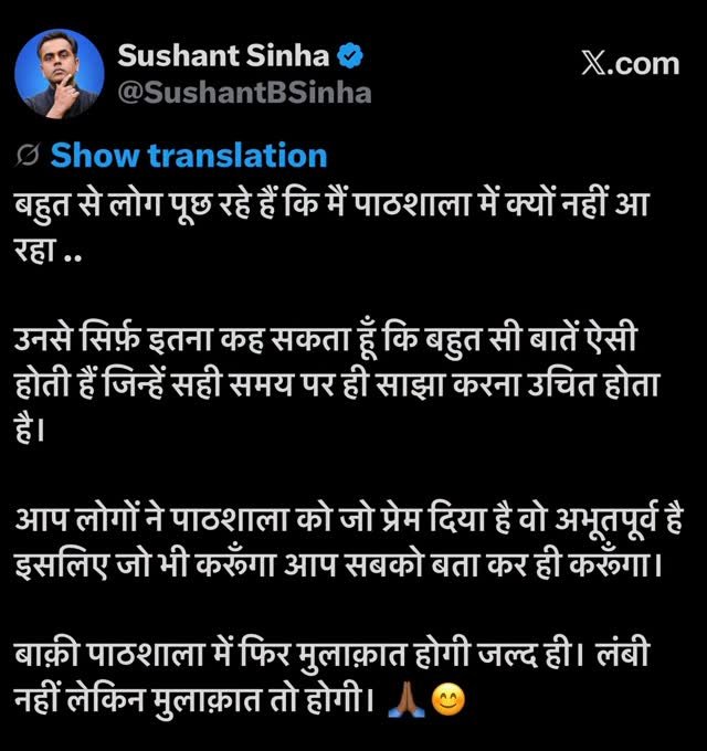 sushantsinha 게시물 이미지: जो लोग पाठशाला में ढूँढ रहे उनके लिए ❤️😊