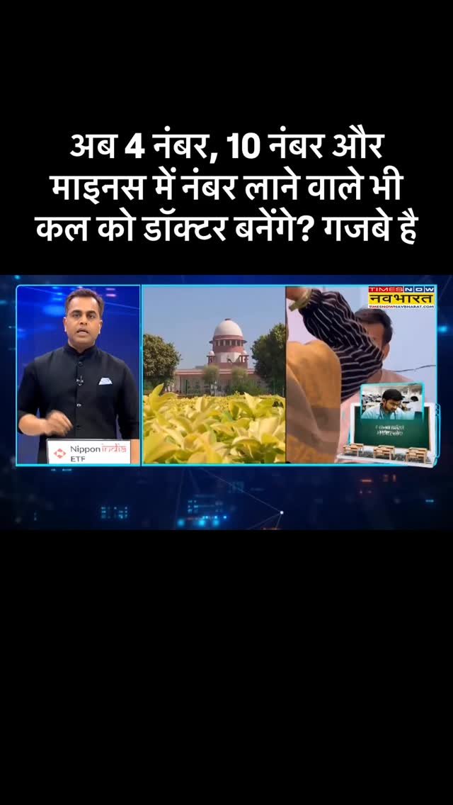 sushantsinha 게시물 이미지: अब 4 नंबर, 10 नंबर और माइनस में नंबर लाने वाले...