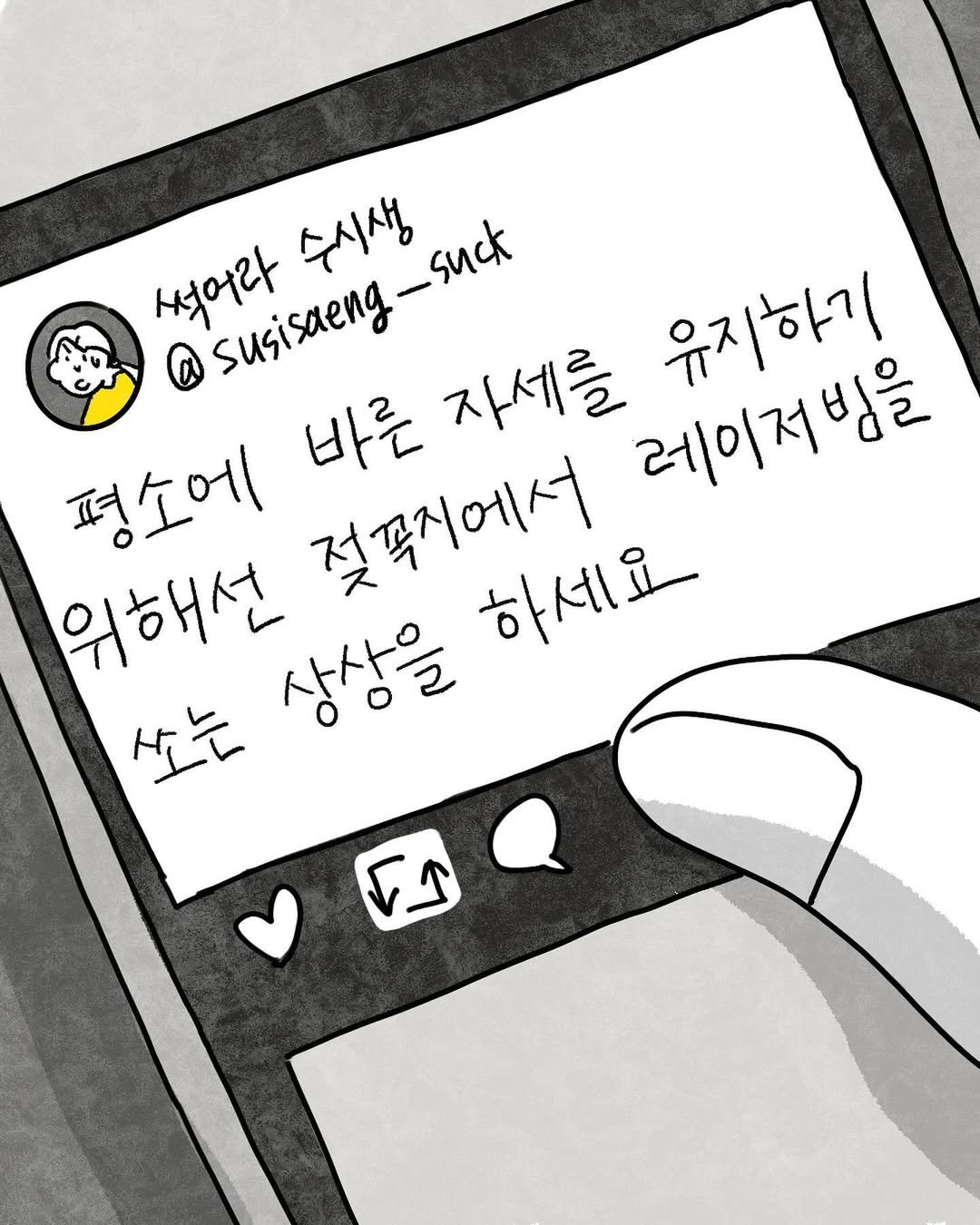 Photo by 썩어라 수시생 on May 25, 2024.