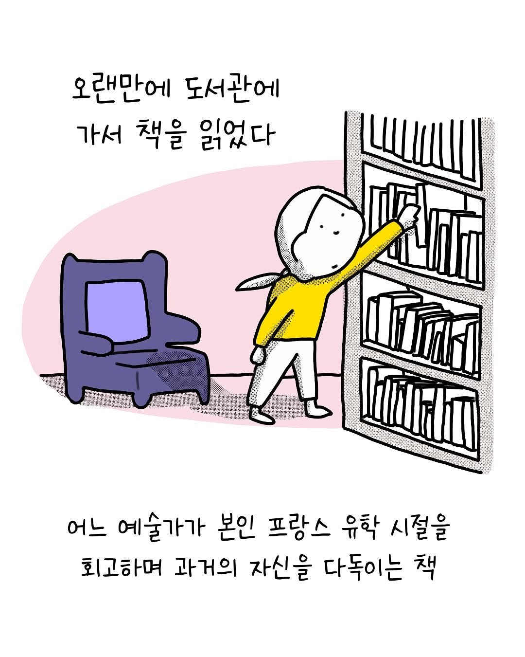 Photo by 썩어라 수시생 on August 13, 2025. May be a doodle of book and text.