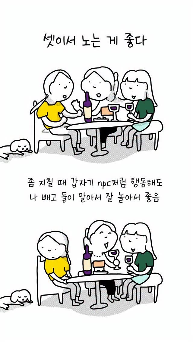 susisaeng_suck 게시물 이미지: 삼인팟이 체고~
#인스타툰 #일상툰 #짤 #친구 #만화 #그림 #공감