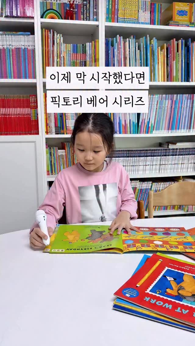 susumom_insta 게시물 이미지: 📚세계적으로 사랑받는 스테디셀러 베어시리즈를 가져올게요. 이 책들은 아이들에게...