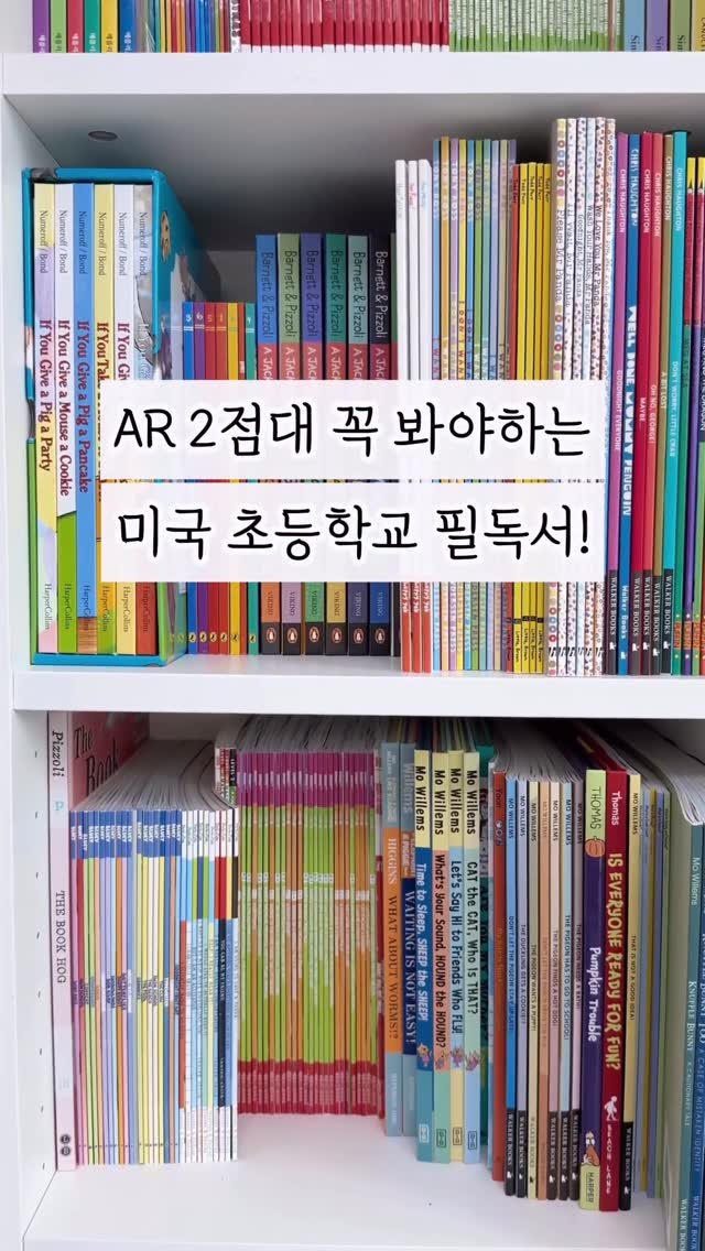susumom_insta 게시물 이미지: 💛이 책들은 미국과 전세계에서 수백만 부 이상 판매되어 베스트셀러로 자리잡은...