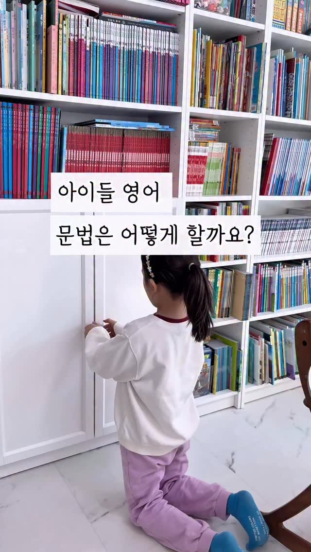 susumom_insta 게시물 이미지: #그래머스타 영어책 증정 이벤트도 있어요.

📚영어 그림책 충분히 읽고 리더스 북도...