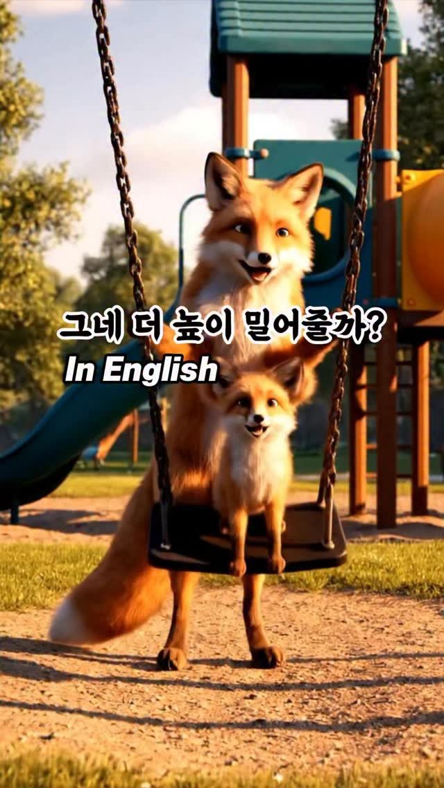 susumom_insta 게시물 이미지: 🫶🏻하루 한 가지 표현이라도 입에 붙게 같이 써보세요. 날씨가 선선해지면 놀이터죠....