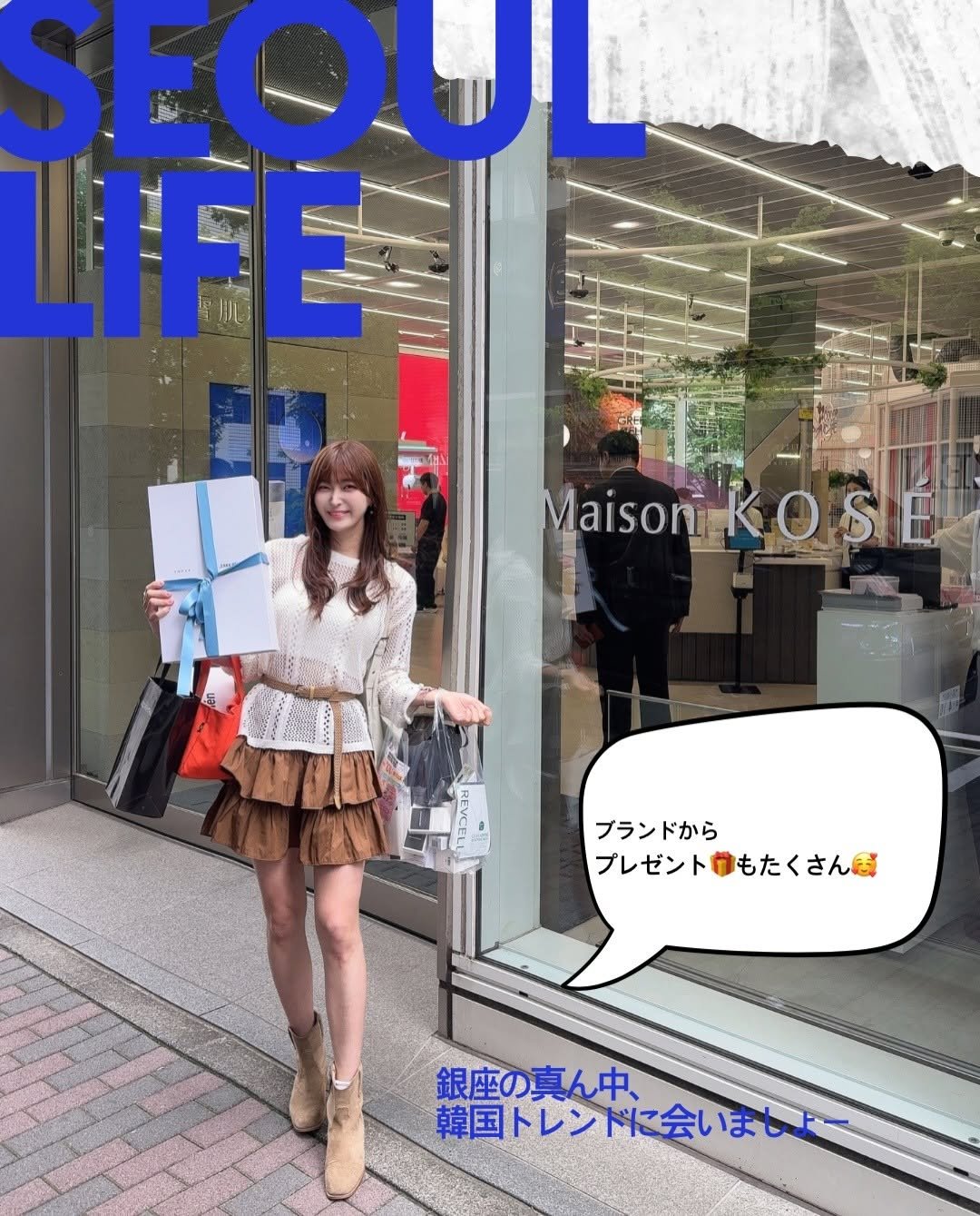 suubini514 게시물 이미지: 先日銀座に開催した
ソウルライフのpopupに行ってきました！

韓国のトレンドがすぐわかる
...