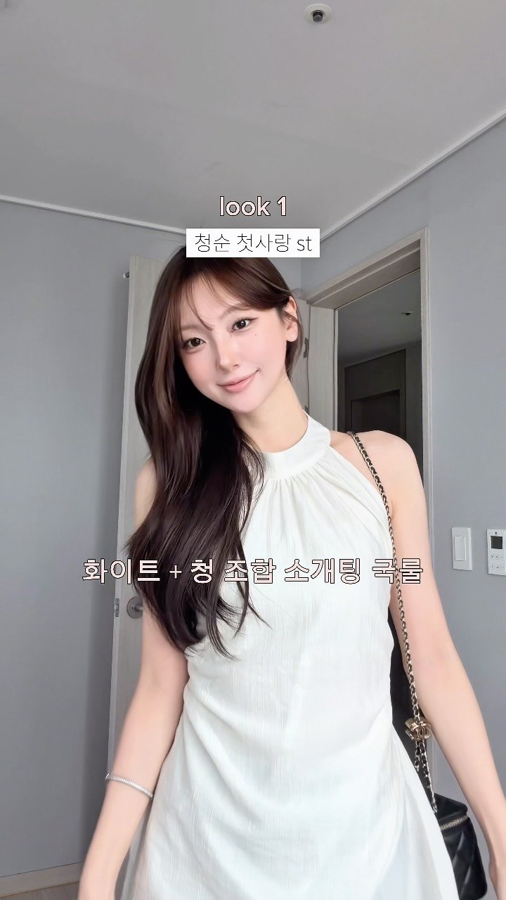 suvinci_ 게시물 이미지: 드디어 오늘이다 !!! 소개팅룩좀 골라주셔 ~ <3

홀터 탑 + 에어리 팬츠는...