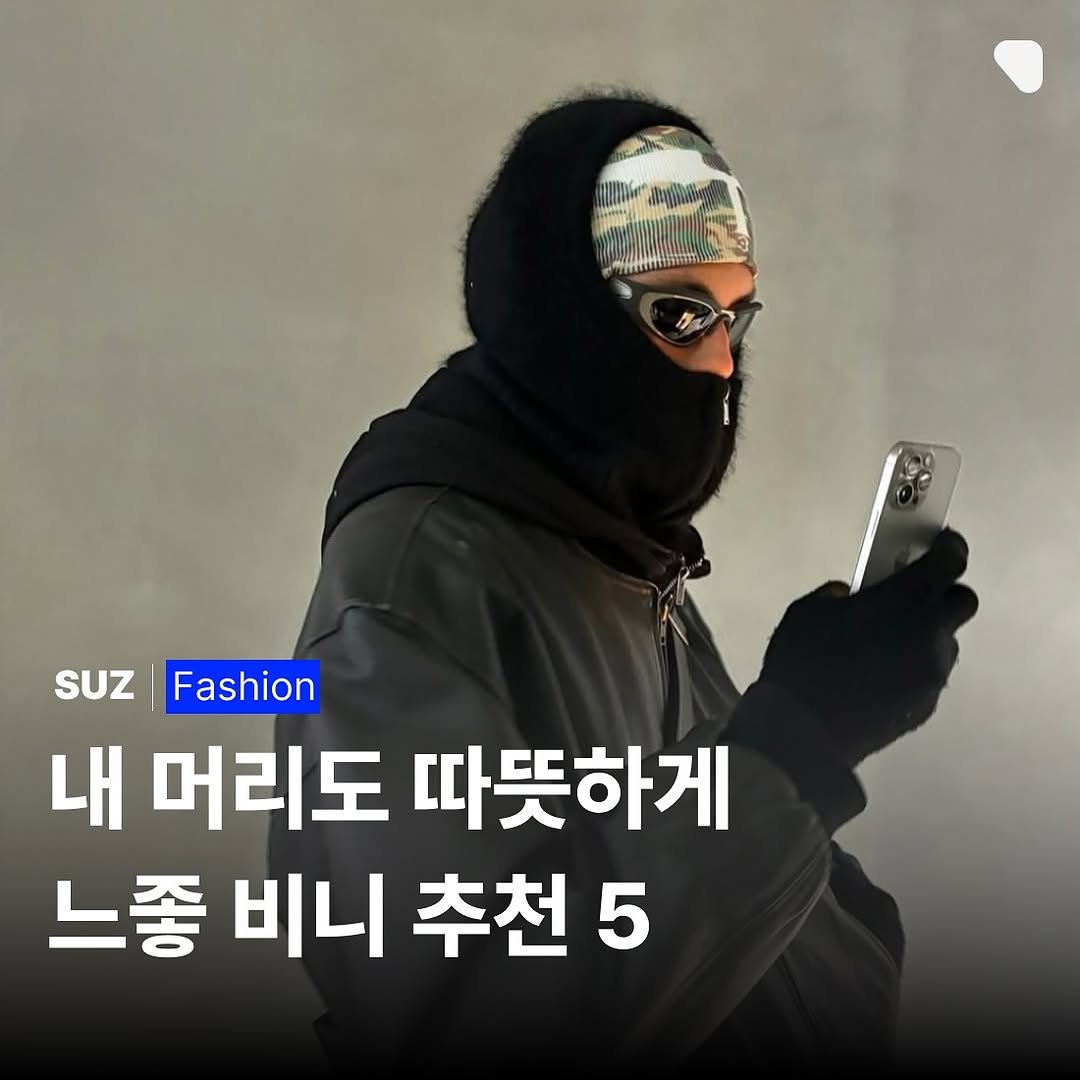 Photo by suz.Magazine | 수즈 매거진 on January 08, 2025.