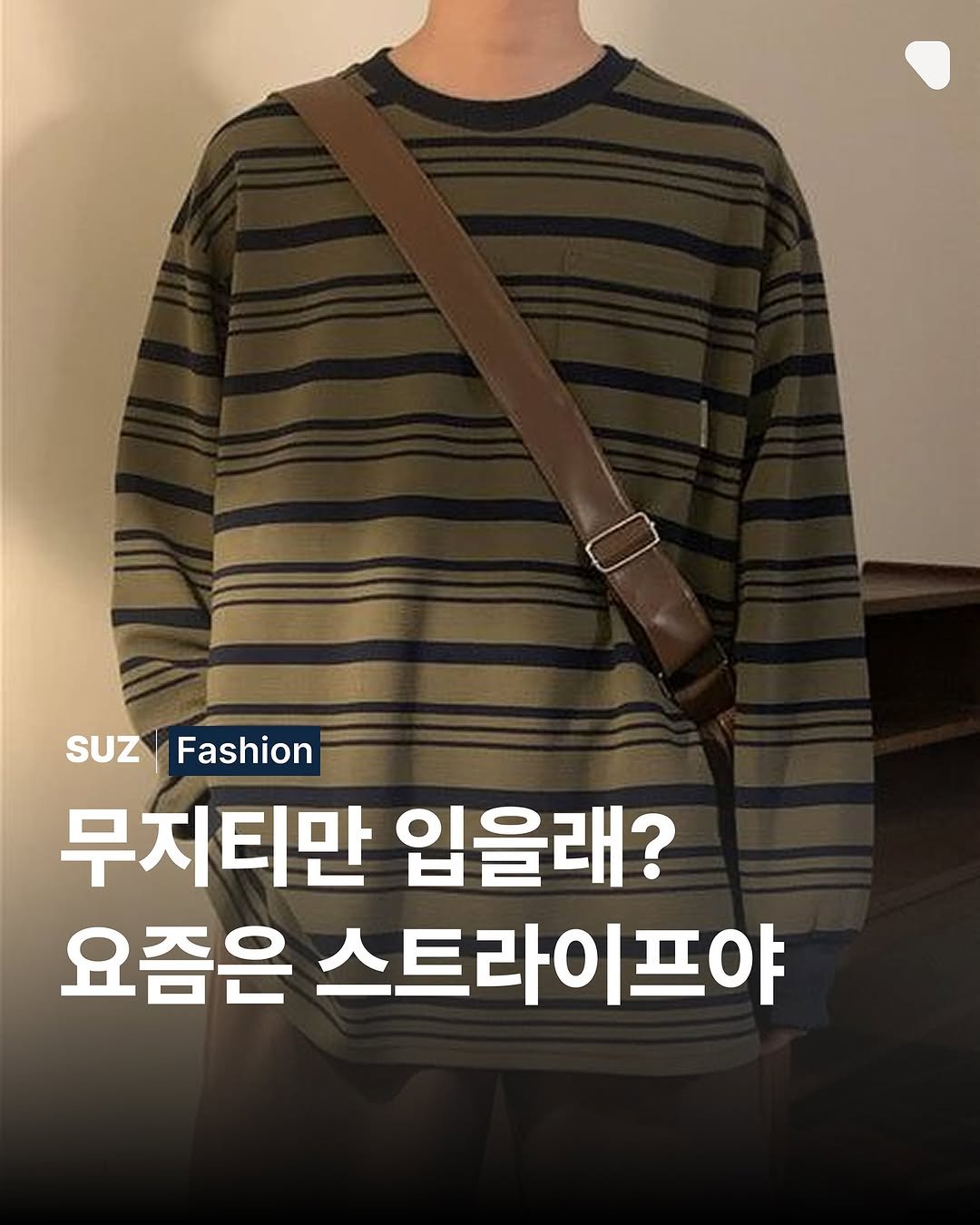 Photo by suz.Magazine | 수즈 매거진 on March 26, 2025.