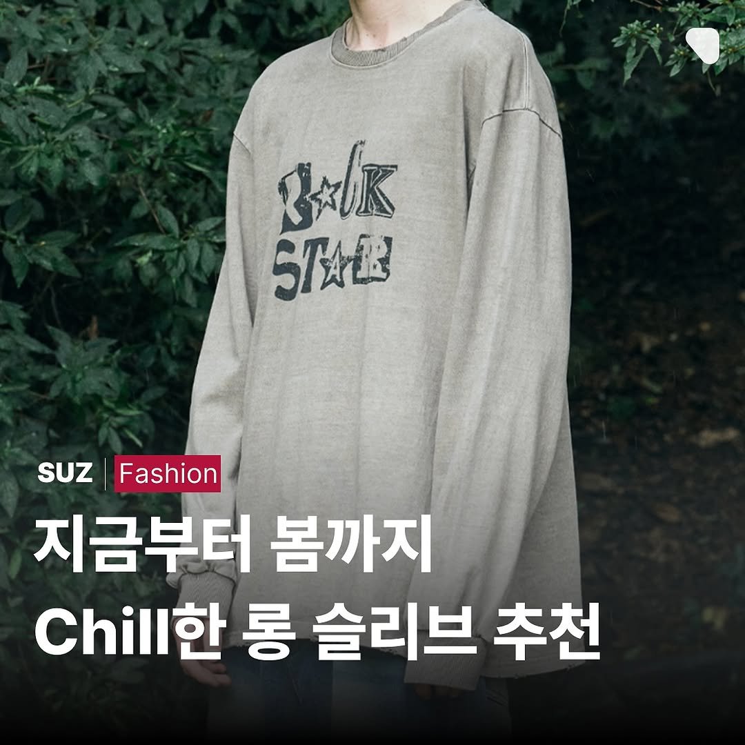Photo by suz.Magazine | 수즈 매거진 on February 01, 2025.