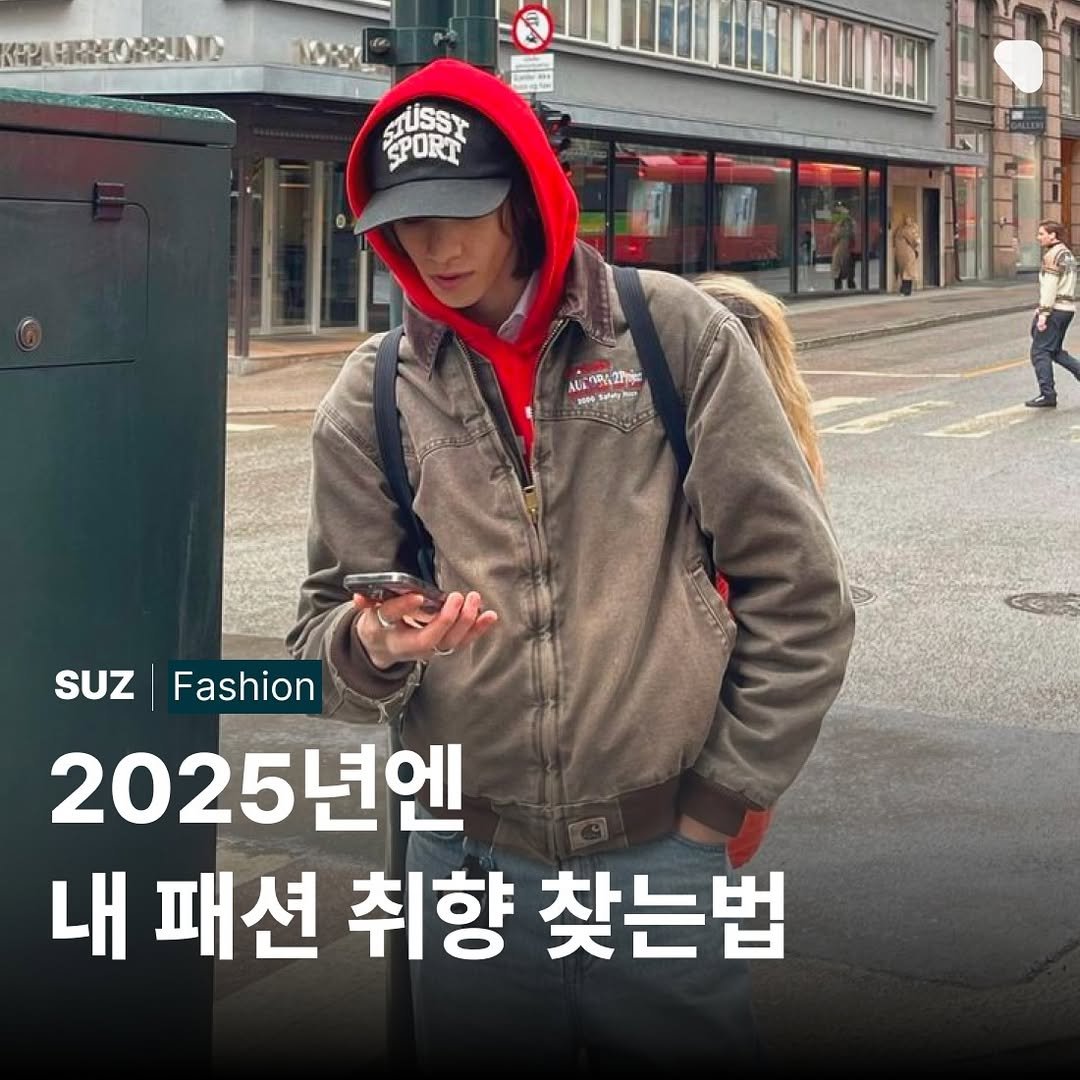 Photo by suz.Magazine | 수즈 매거진 on December 19, 2024.