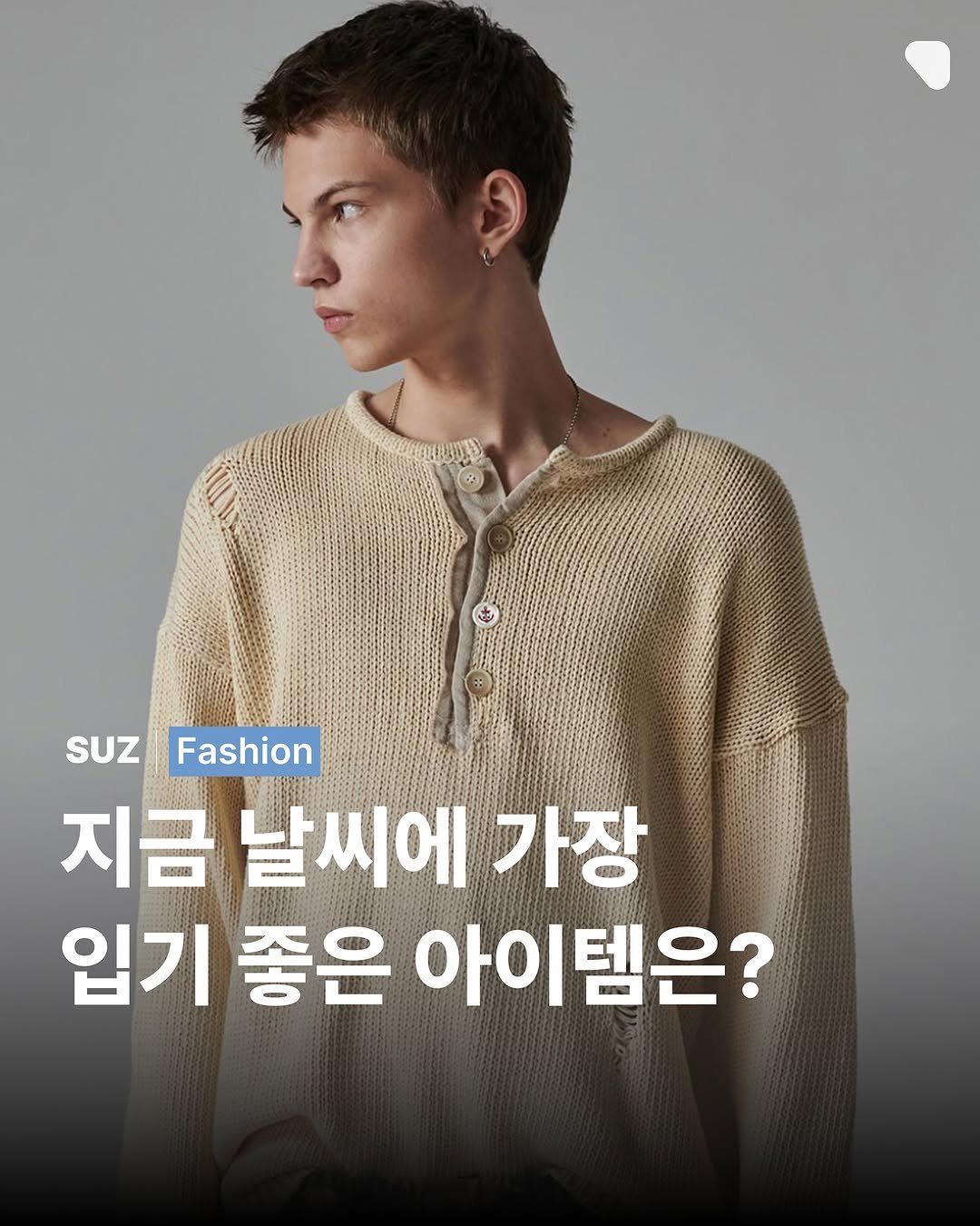 Photo by suz.Magazine | 수즈 매거진 on March 17, 2025.