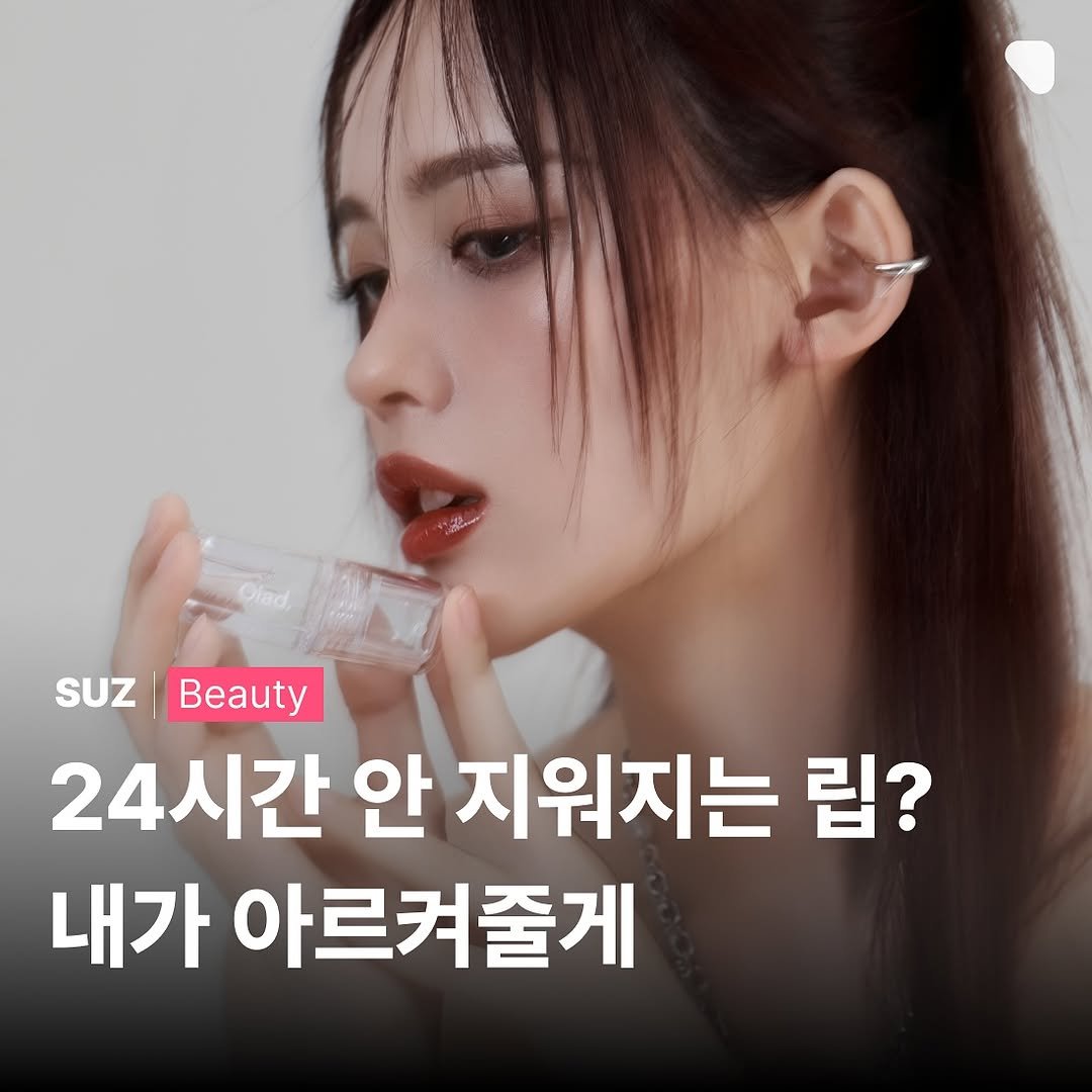 Photo shared by suz.Magazine | 수즈 매거진 on February 17, 2025 tagging @oiad_official.